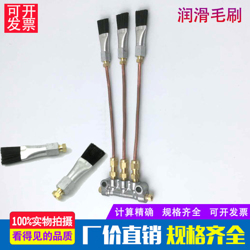 链条油刷 润滑毛油刷 扶梯导轨润滑油刷组件 集中润滑配件 - 图1