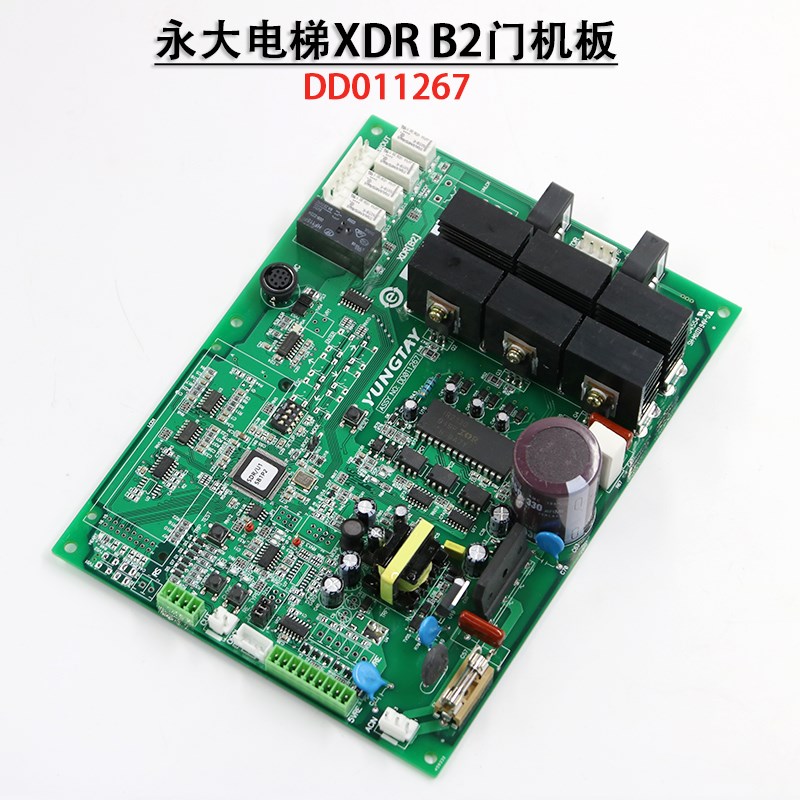 永大电梯门机板XDR B2通用型DD003707原装DD011267配件DC007592 - 图0