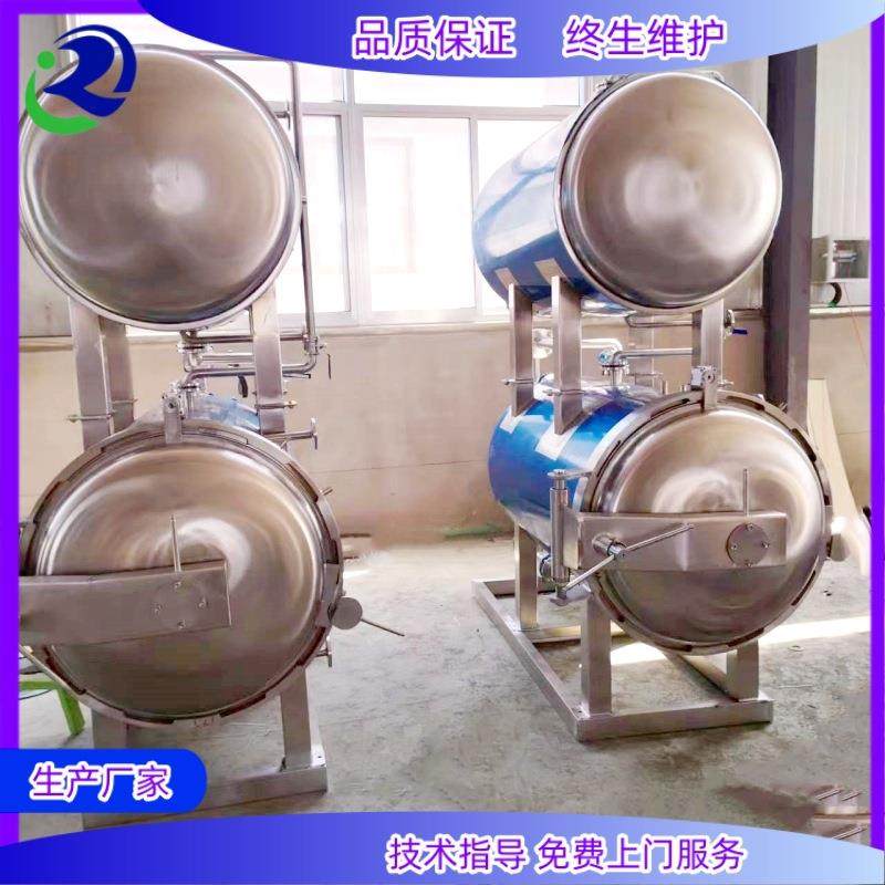 果酱米酒杀菌锅 鸭蛋鹌鹑蛋杀菌设备 肉类牛肉干杀菌釜价格优惠,淘宝优惠券,粉丝福利购,淘宝优惠卷