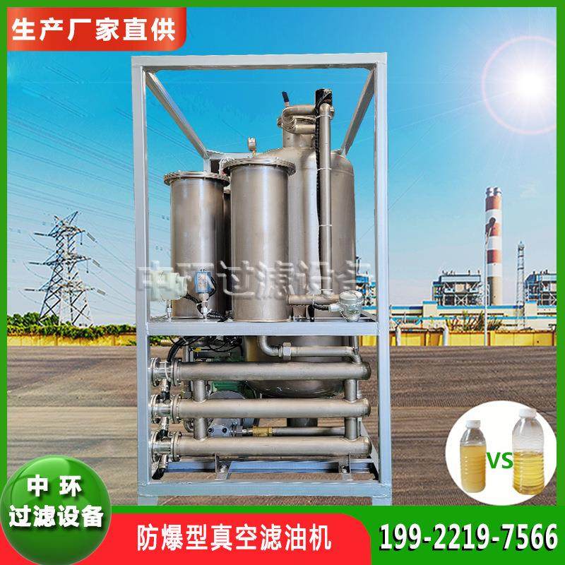 厂家直销防爆式滤油机防爆型润滑油真空过滤机机油防爆真空滤油机,淘宝优惠券,粉丝福利购,淘宝优惠卷