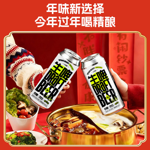 啤酒整箱24罐批发春节年货大全囤货TripSmith行匠精酿啤酒鲜啤 - 图0