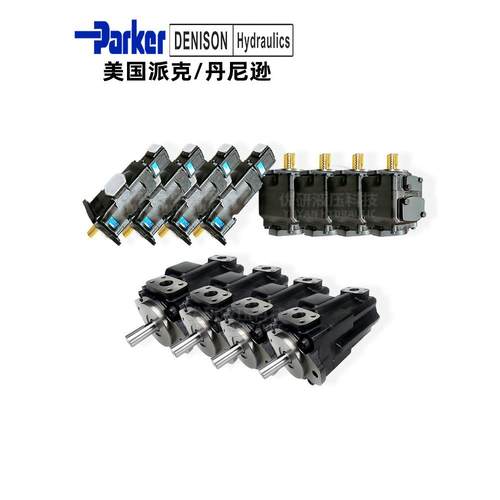 parker派克丹尼逊t6E/T6D/T6C/T6CC/T6ED/T6EC/T6EE单双联叶片泵 - 图1