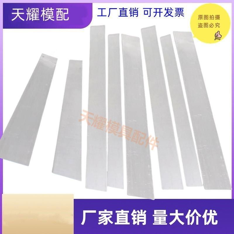 模具不锈钢片 厚度2mm 宽 8 10 12 14 16 18 20 22 24  26 28 30,淘宝优惠券,粉丝福利购,淘宝优惠卷