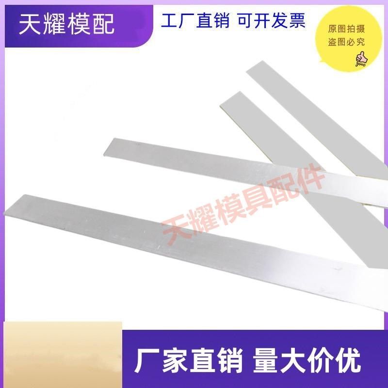 模具不锈钢片 厚度2mm 宽 8 10 12 14 16 18 20 22 24  26 28 30,淘宝优惠券,粉丝福利购,淘宝优惠卷