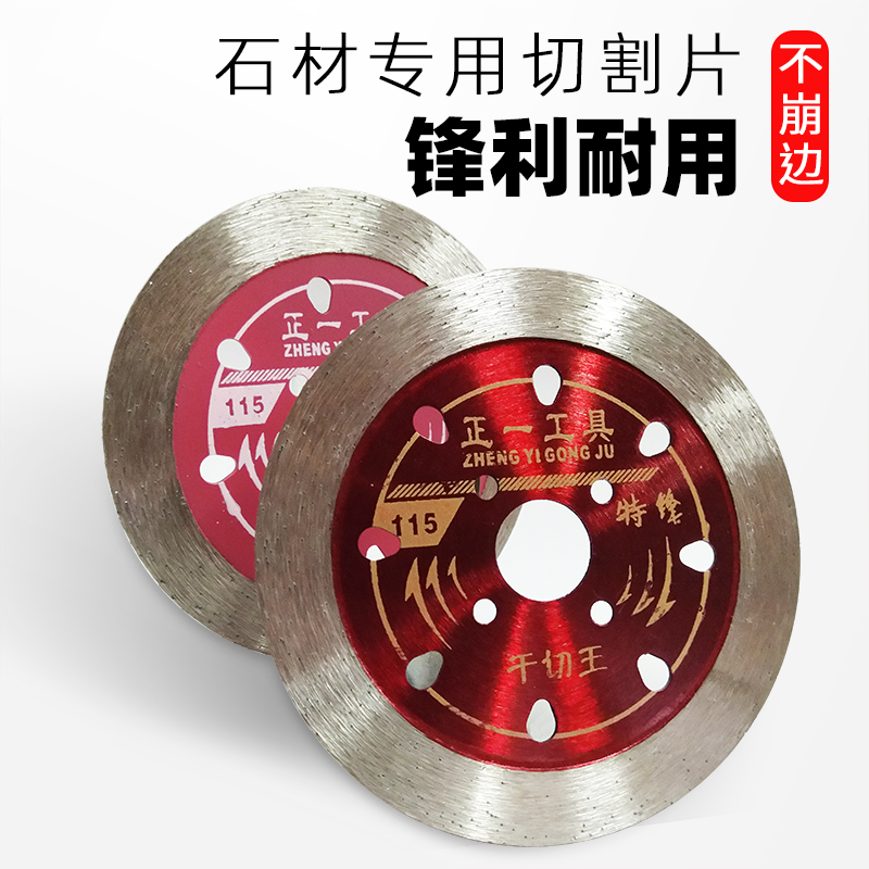 石材工具114金刚石锯片花岗岩切割片角磨机雕刻云石片干切打磨片 - 图0