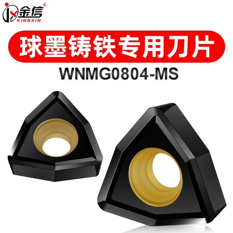 铸铁超硬刀片生铁专用数控灰口刀头wnmg080408粗车外圆球墨桃型12,淘宝优惠券,粉丝福利购,淘宝优惠卷