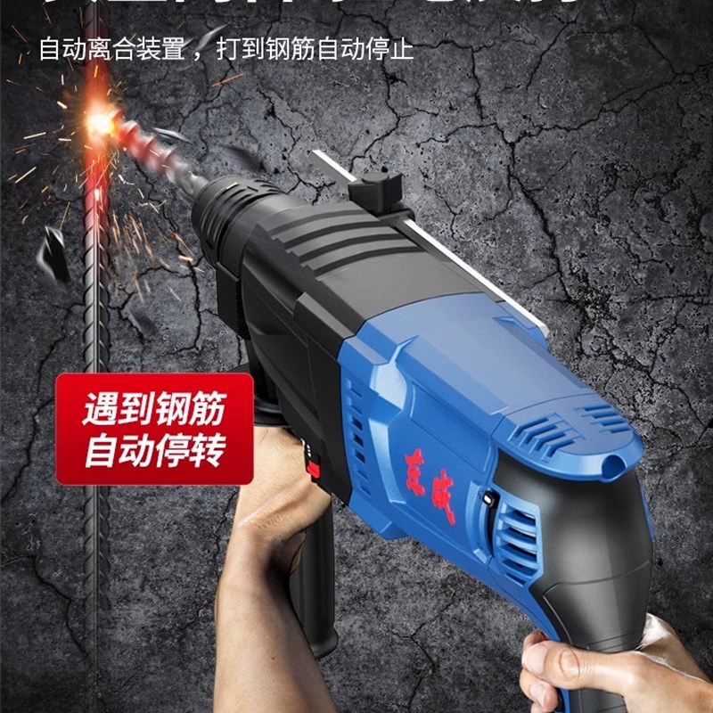 东成轻型电锤家用电钻多功能三用电捶混凝土东城大功率电镐冲击钻 - 图0