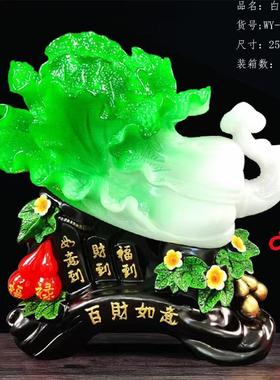 新款百财如意玉白菜 招财进宝 树脂工艺品摆件 开业家居装饰礼品