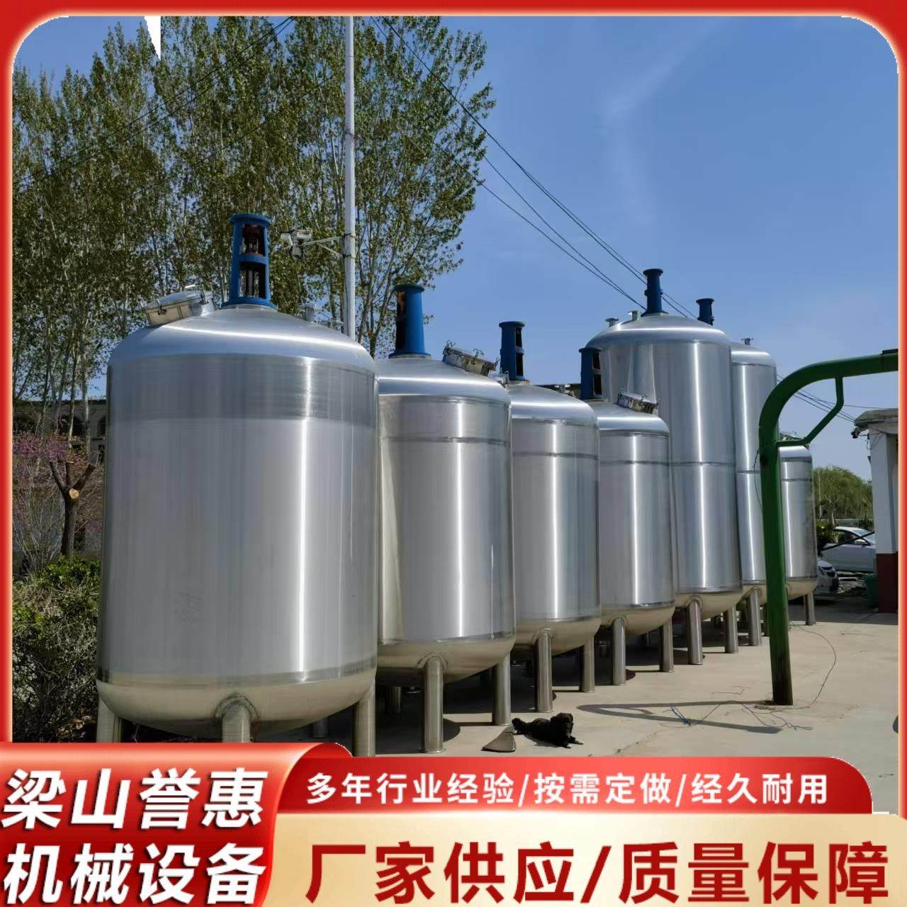 处理液体不锈钢搅拌机 洗洁精 洗衣液304不锈钢液体搅拌罐,淘宝优惠券,粉丝福利购,淘宝优惠卷