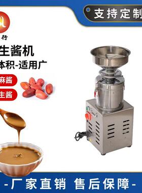 花生酱芝麻酱榛子酱坚果磨酱机厂家流动摆摊磨酱设备研磨机价格优