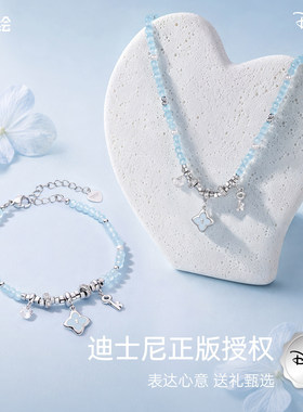 正港迪士尼项链手链女生饰品套装甜美小众设计温柔气质锁骨链礼物