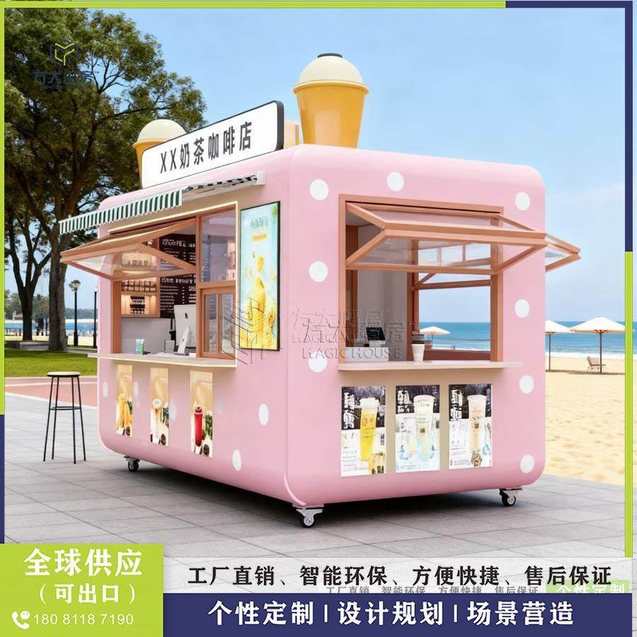 户外售卖亭成品现货 集装箱改移动咖啡厅美食铺 连锁店拓店低成本,淘宝优惠券,粉丝福利购,淘宝优惠卷