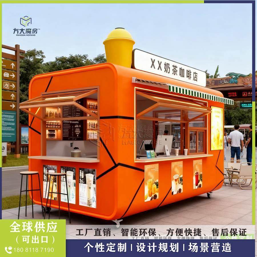 户外售卖亭成品现货 集装箱改移动咖啡厅美食铺 连锁店拓店低成本,淘宝优惠券,粉丝福利购,淘宝优惠卷