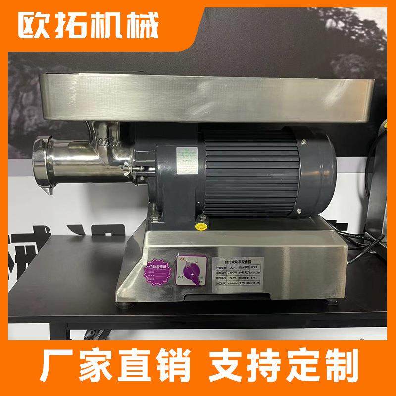 欧拓商用台式绞肉机大功率不锈钢多功能馅料机绞菜碎肉机,淘宝优惠券,粉丝福利购,淘宝优惠卷