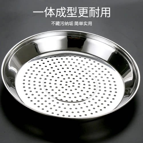 【下单立减50】适用30-34CM炒锅炒锅专用蒸盘不锈钢蒸孔密集多功 - 图1