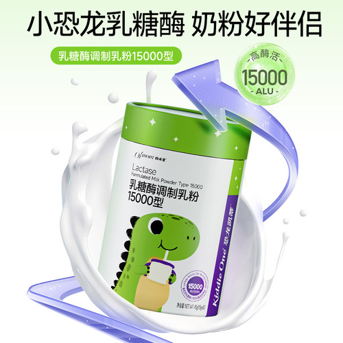 妈咪爱乳糖酶粉剂益生菌婴儿可用菌株15000型奶粉不耐受30袋奶伴 - 图3