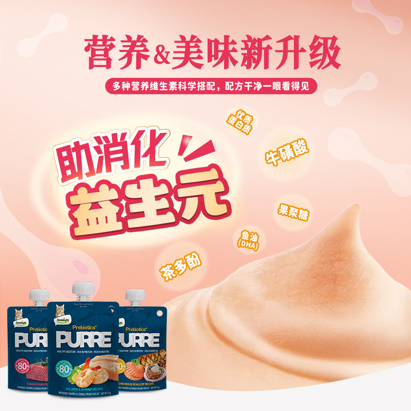 Dentalight猫咪零食益生元猫酱包幼猫成猫湿粮猫粮湿粮包补水零食,淘宝优惠券,粉丝福利购,淘宝优惠卷