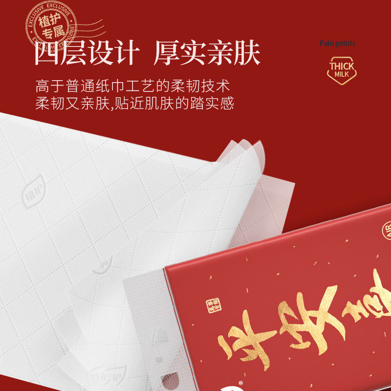 植护大提悬挂式抽纸整箱批纸巾家用实惠餐巾纸红色新年喜庆卫生纸,淘宝优惠券,粉丝福利购,淘宝优惠卷