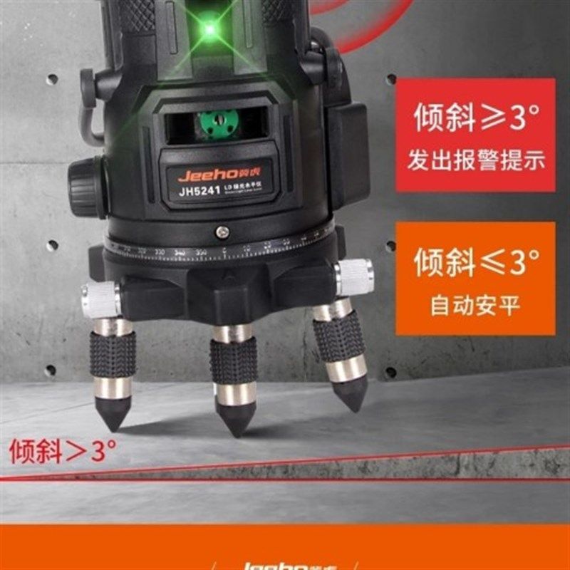 冀虎高精度绿线水平仪,德国LD光源寿命更长,触控面板,可调支架,淘宝优惠券,粉丝福利购,淘宝优惠卷