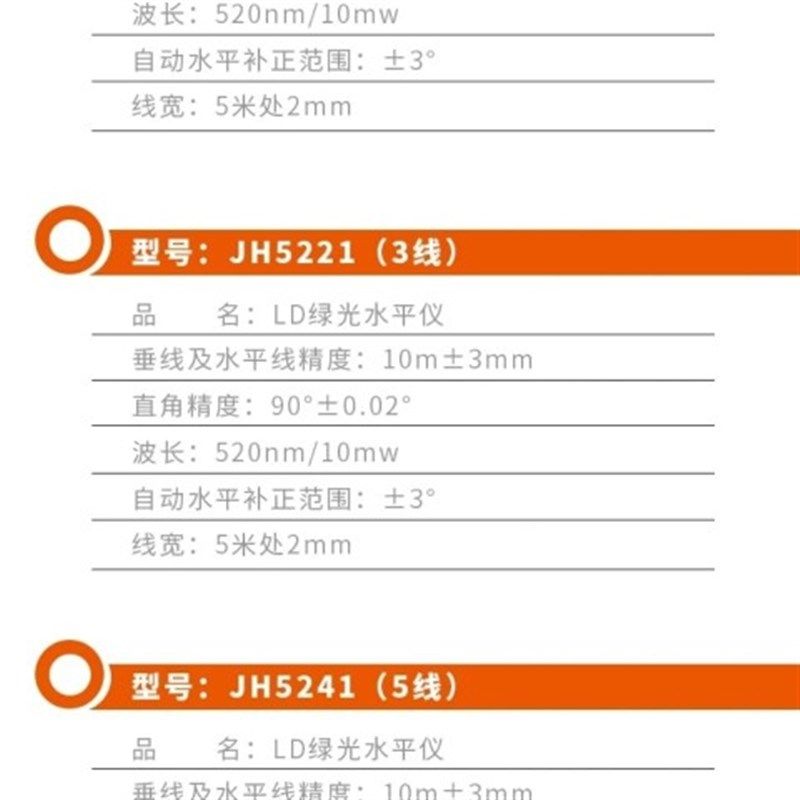 冀虎高精度绿线水平仪,德国LD光源寿命更长,触控面板,可调支架,淘宝优惠券,粉丝福利购,淘宝优惠卷