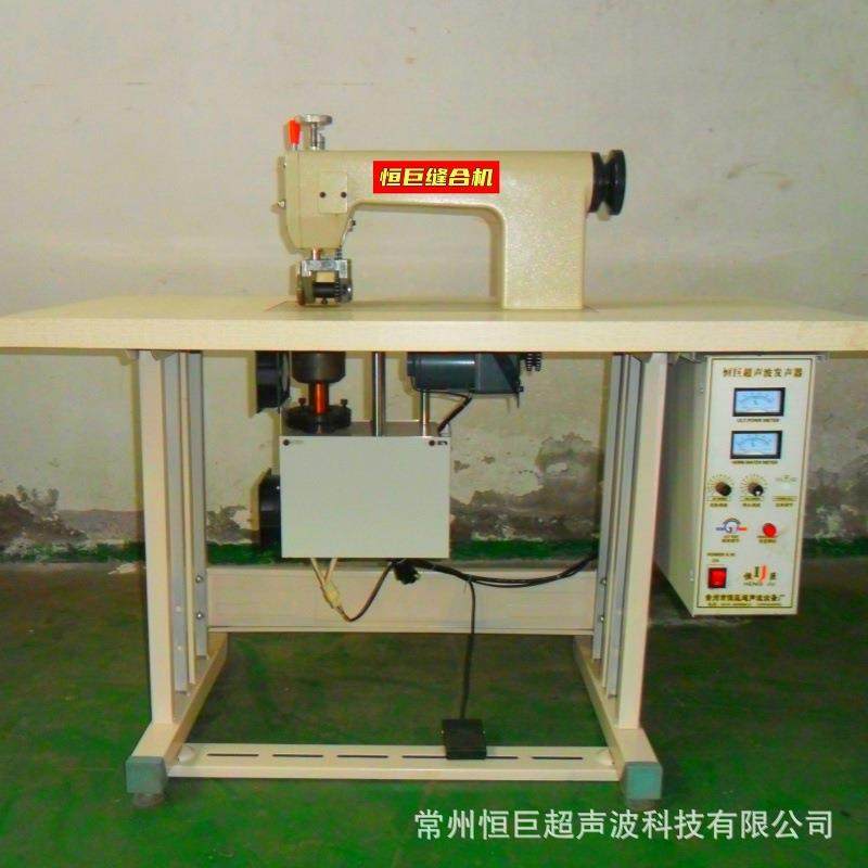 供应超声波无线缝合机缝合机缝纫设备,淘宝优惠券,粉丝福利购,淘宝优惠卷