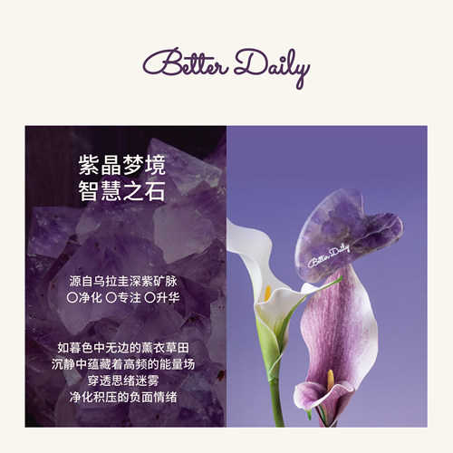 BETTER DAILY紫水晶玉石刮痧板按摩面部下颚线刮脸板生日礼物女生 - 图1