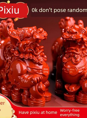 朱砂貔貅招财摆件客厅一u对公母八方来财皮休皮丘店铺公司前台
