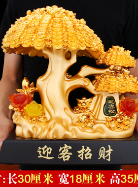 招财发财树摇钱树摆件工艺品公司A桌面装饰店铺客厅饭店开业送礼