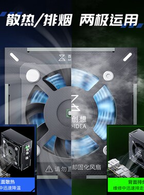 百造太极风扇 手机维修uv固化灯二合一散热主板焊接松香排烟风扇