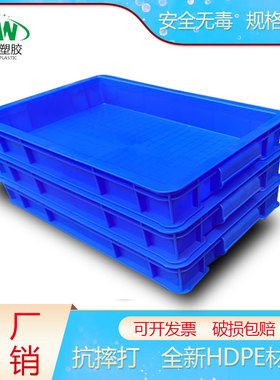 塑料周转箱长方形加厚物流箱蓝色工具箱熟料零件盒收纳胶筐物料盒