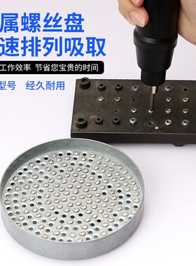 金属螺丝盒塑料螺丝盘螺丝收纳盒多孔螺丝计数整理螺丝器铁零件