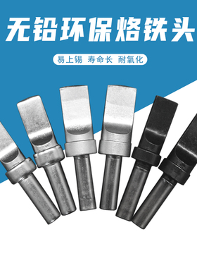 quick快克USB烙铁头205高频焊台通用Micro专用usb全自动焊锡机