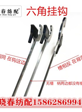 喷气织布机配件综框六角挂钩DRC挂钩高频淬火综框链接件原装品质