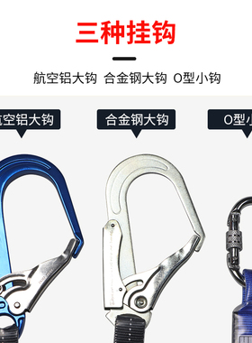 弹力缓冲包安全绳双大钩连接绳高空作业安全带挂绳防坠落延长绳子