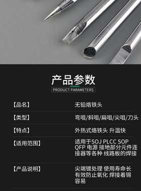 焊宝40W烙铁头环保无铅尖头烙铁咀 外热式烙铁嘴 焊锡电焊头扁咀