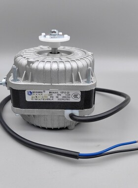 杭州 微光罩极电机YZF5 22W/33W/53W/56W/纯铜线圈冰箱大冰柜马达