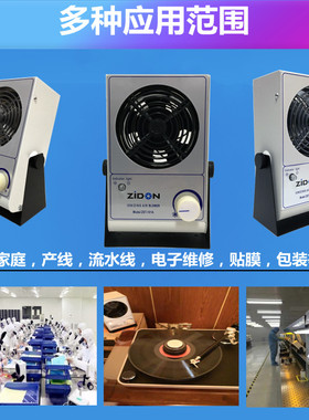 除尘台式离子风机ZST-101A离子风机工业除静电风机静电消除器
