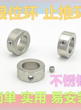 固定环 限位环 止动螺丝钻头不锈钢隔圈止推环锁紧C型扣环喉箍带