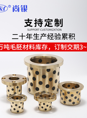 MPFZU1316 1518 1620薄壁肩型无油衬套 自润滑轴承 翻边石墨铜套