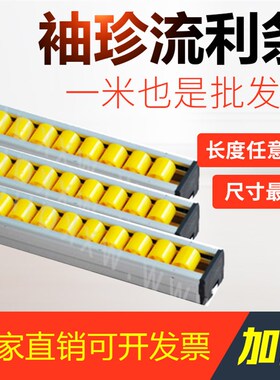 流利条 40加强钣金6085 铝合金流利条滑轨 货架滑道滚轮 流利条