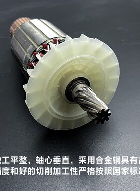 原厂百闻大粤87001/97001/BAW-355钢材切割机转子定子14寸8齿配件