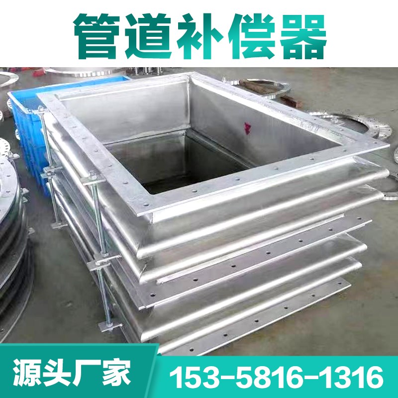 不锈钢波纹补偿器矩形非金属蒙皮管道膨胀节焊接大小拉杆伸缩节 - 图1