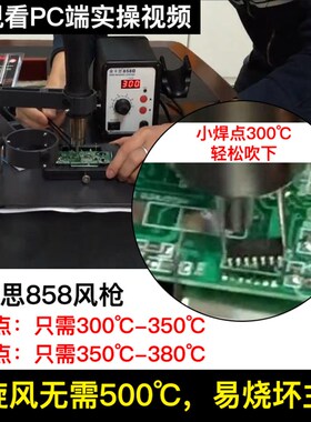 金卡思数显调温拆焊台柔和旋转风热风枪焊台手机维修工具恒温烤枪