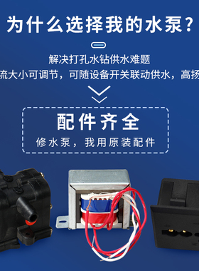 水钻机水泵沧劲自动联动供水泵开关过滤网变压器抽水机打孔机插座