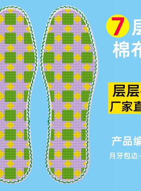 十字绣2023新款鞋垫七层棉手工花边精品图案自己绣全棉男士女吸汗