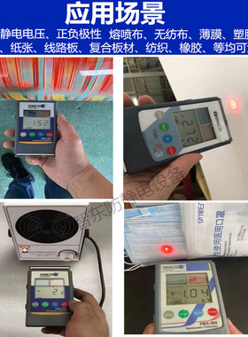 SIMCO ION FMX-003离子风机测试仪 表面电压表红外线静电场检测仪