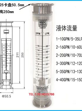 快装式流量计 卡箍连接流量计 夹头50.5mm流量计 不锈钢快装型