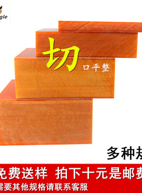 电木板加工橘红色绝缘胶木板电工板耐高温雕刻定制整张切零3-60mm