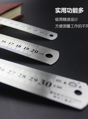 不锈钢直尺尺子学生文具钢尺15/20/30cm钢直尺套装加厚木工钢板尺