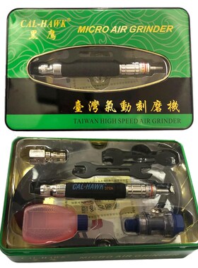 台湾黑鹰CAL-370A风磨笔雕刻气动打磨机工业级迷你调速风动抛光机
